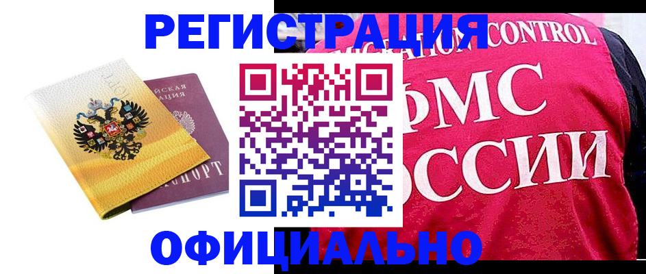 прописка для школы в Челябинской области