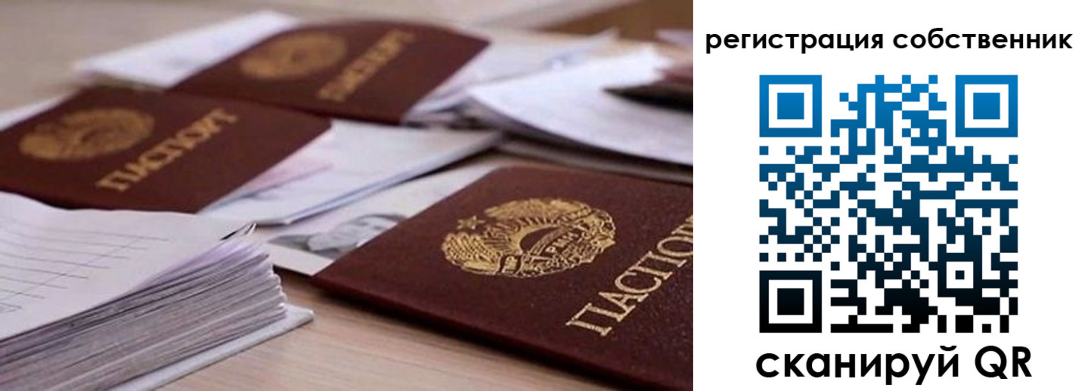 прописка штамп в Челябинской области