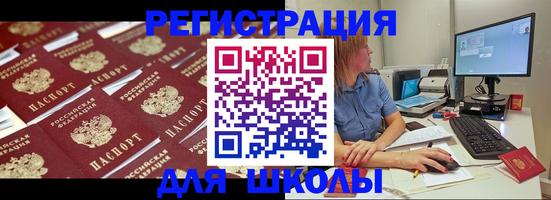 временная регистрация в квартире в Челябинской области